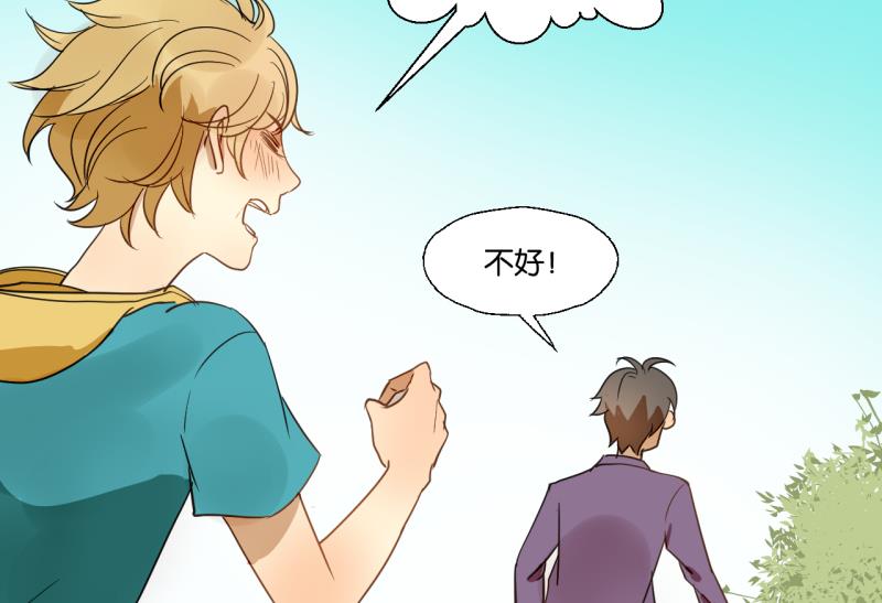 第29话 戴眼镜的老师-第29话