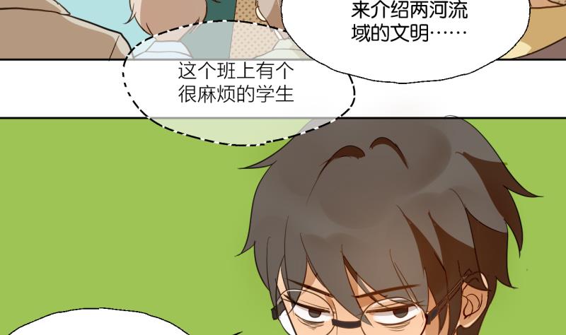 第29话 戴眼镜的老师-第29话
