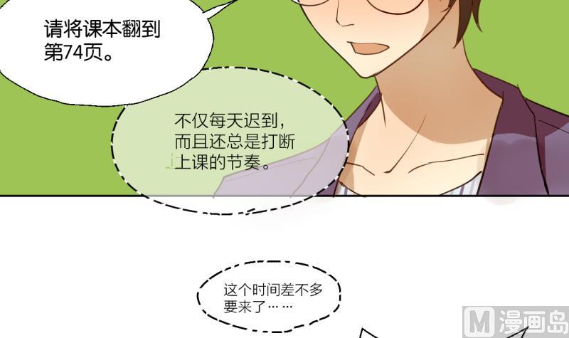 第29话 戴眼镜的老师-第29话