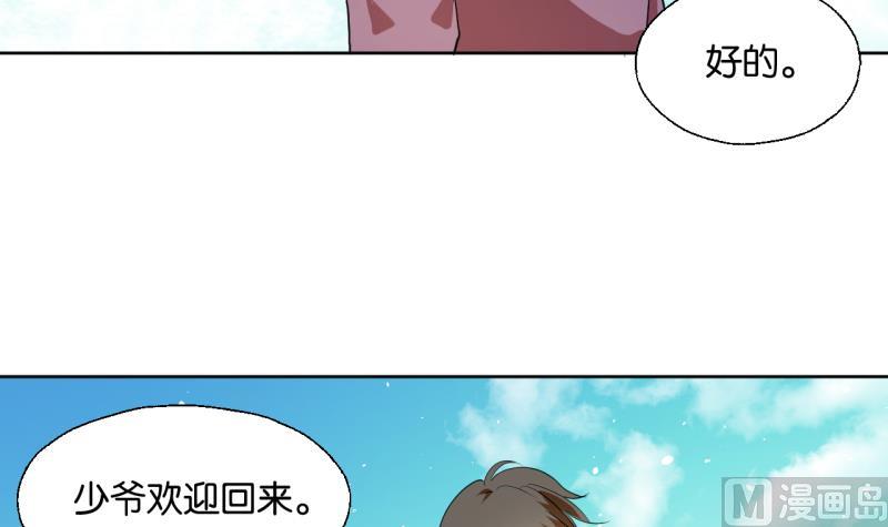 第31话 少爷家有豪宅-第31话