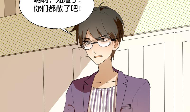 第31话 少爷家有豪宅-第31话