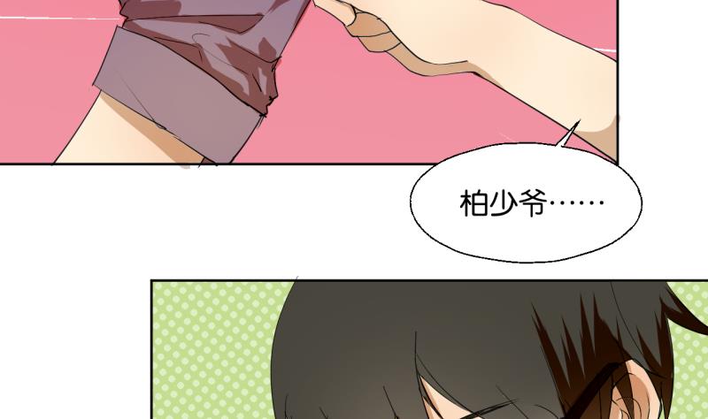 第31话 少爷家有豪宅-第31话