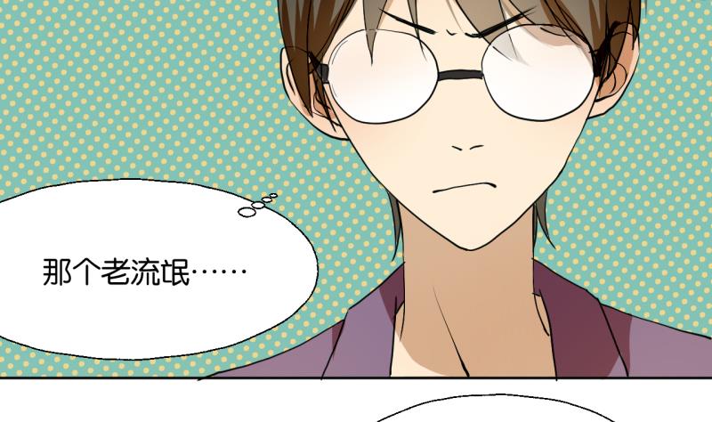 第31话 少爷家有豪宅-第31话