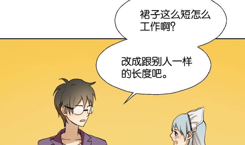 第31话 少爷家有豪宅-第31话
