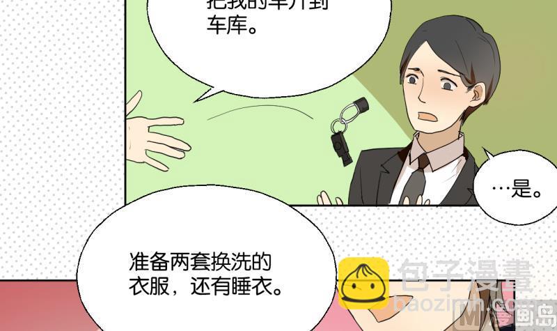 第33话 客随主便-第33话