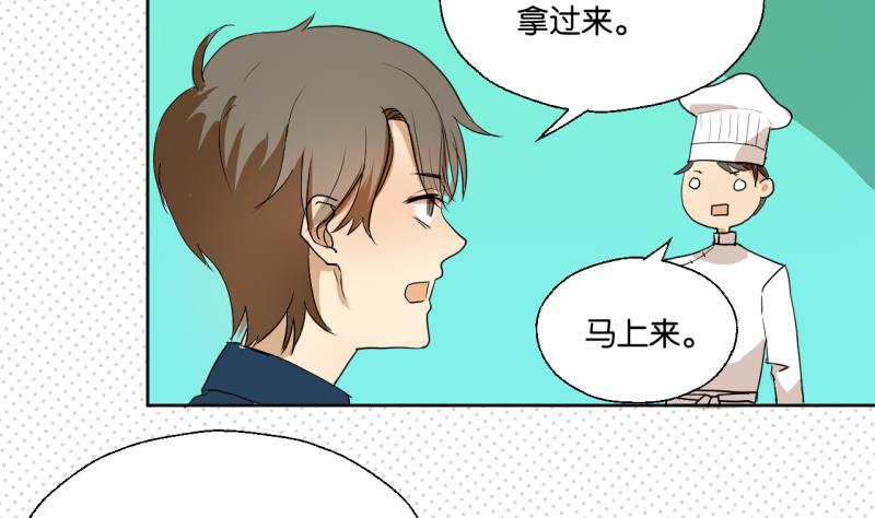 第33话 客随主便-第33话
