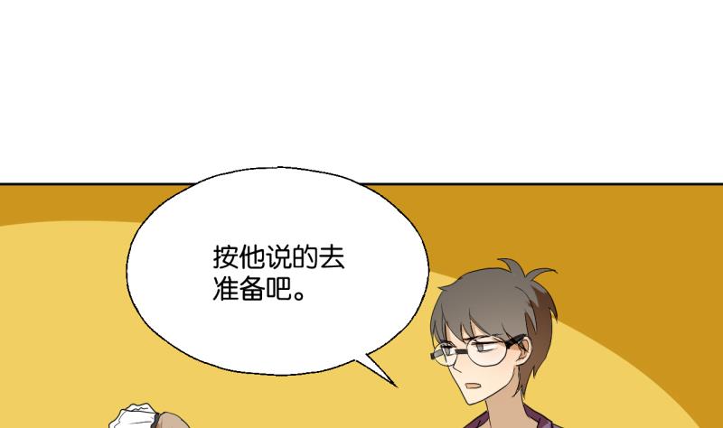 第33话 客随主便-第33话