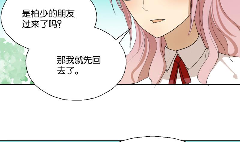 第33话 客随主便-第33话