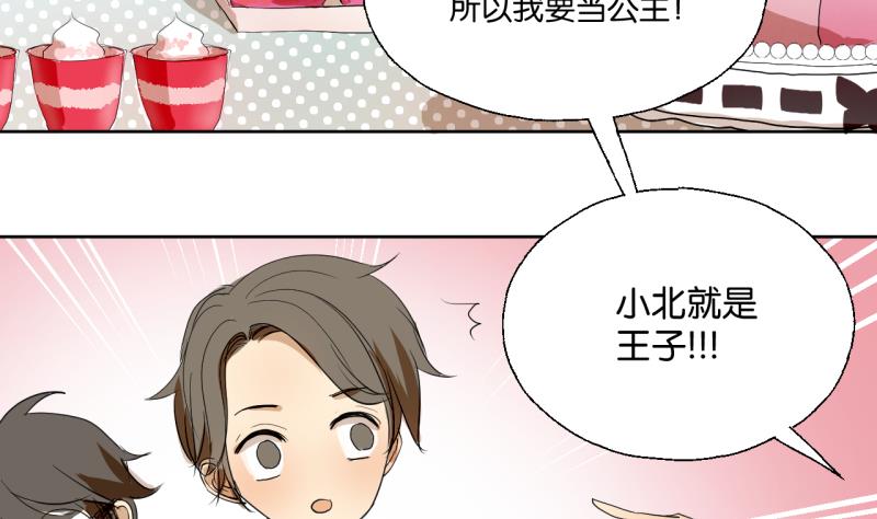 第33话 客随主便-第33话