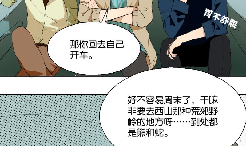 第35话 两小无猜-第35话