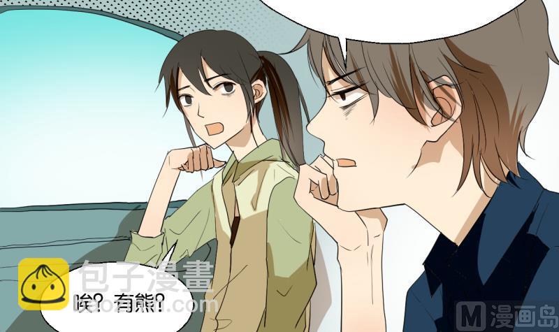 第35话 两小无猜-第35话
