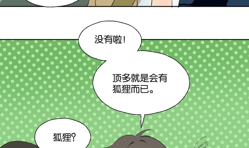 第35话 两小无猜-第35话