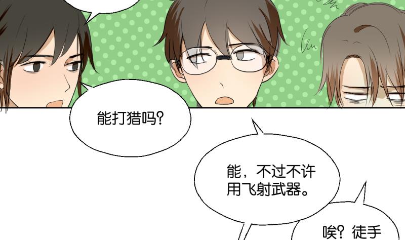 第35话 两小无猜-第35话