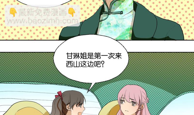第35话 两小无猜-第35话