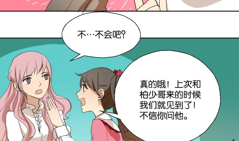 第35话 两小无猜-第35话