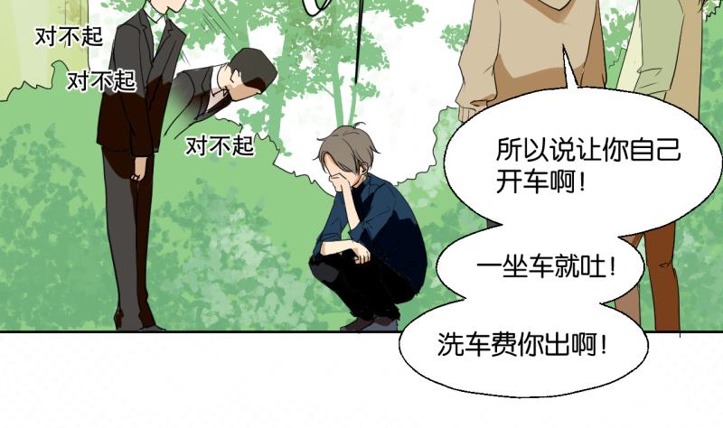 第35话 两小无猜-第35话