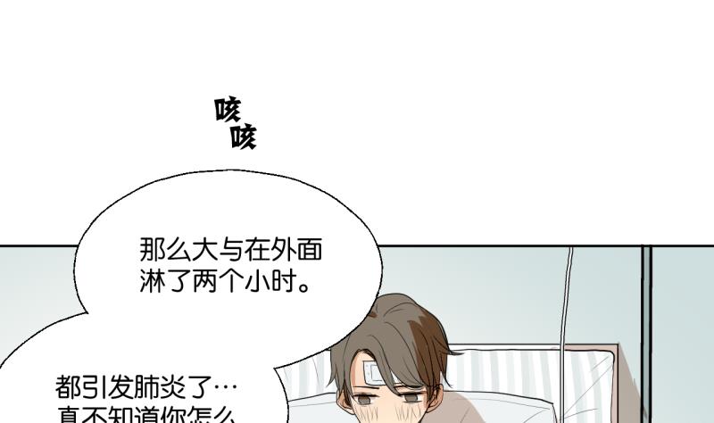 第35话 两小无猜-第35话
