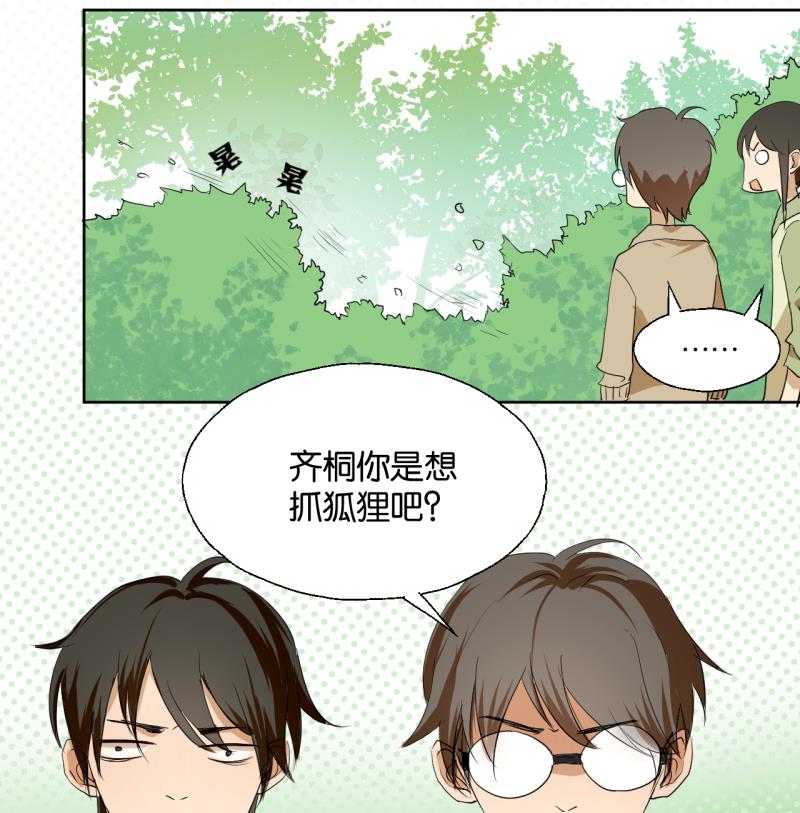 第35话 两小无猜-第35话