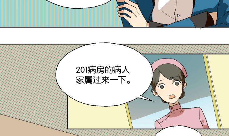 第35话 两小无猜-第35话