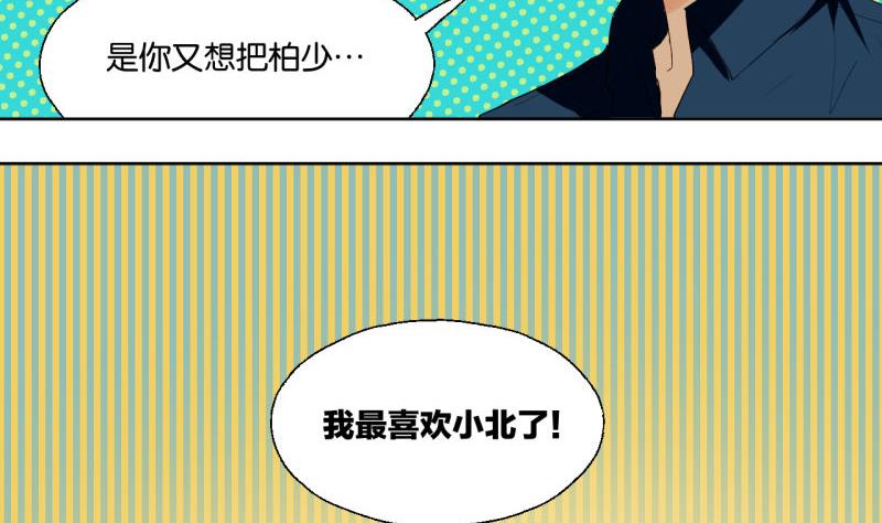 第37话 还是抓狐狸-第37话