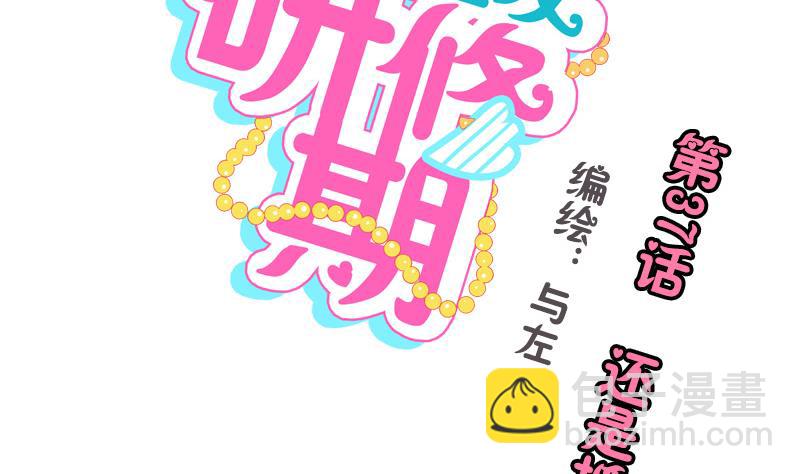 第37话 还是抓狐狸-第37话