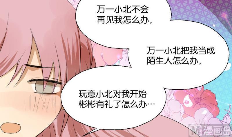 第37话 还是抓狐狸-第37话