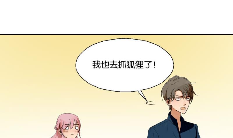 第37话 还是抓狐狸-第37话