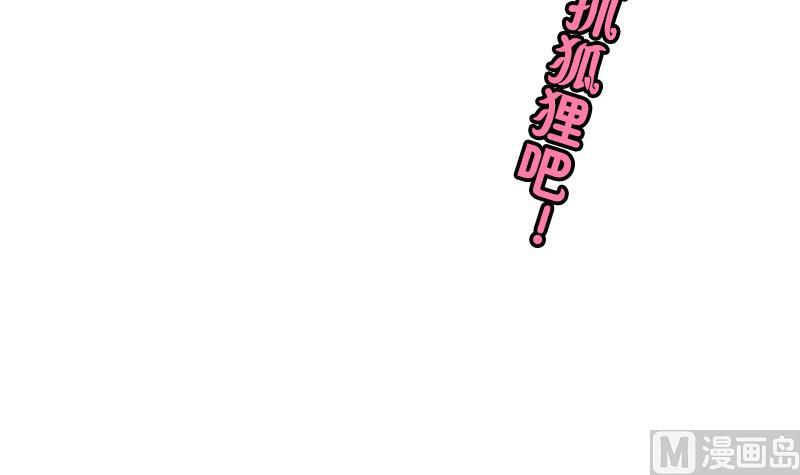 第37话 还是抓狐狸-第37话
