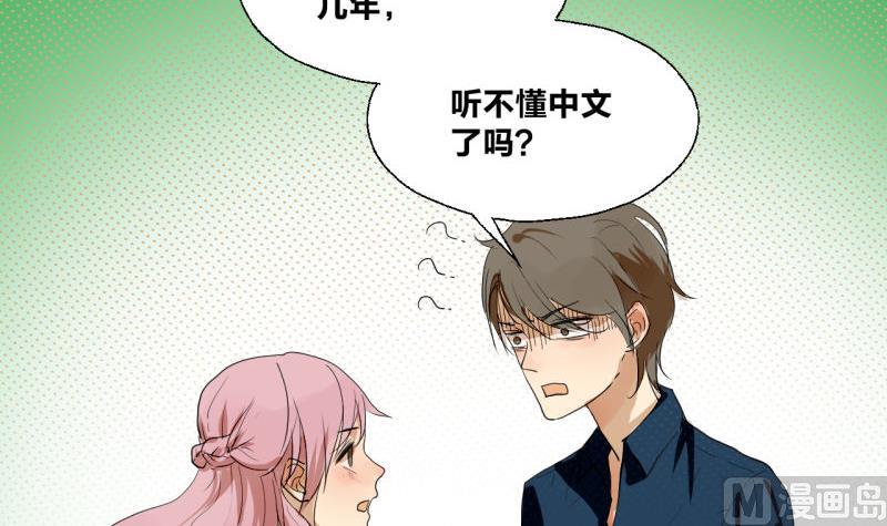 第37话 还是抓狐狸-第37话