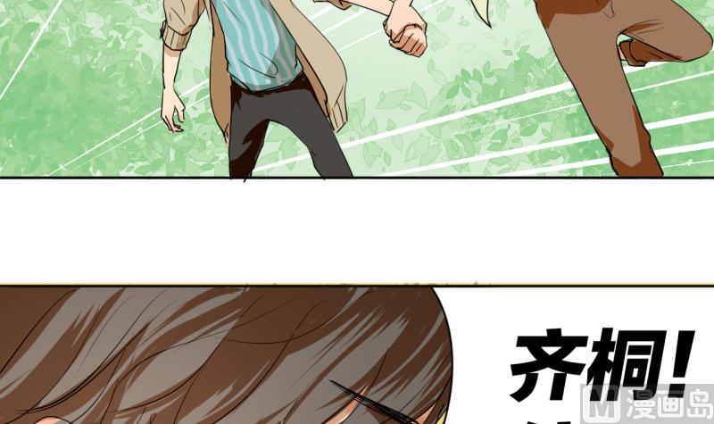 第39话 注意脚下！！-第39话
