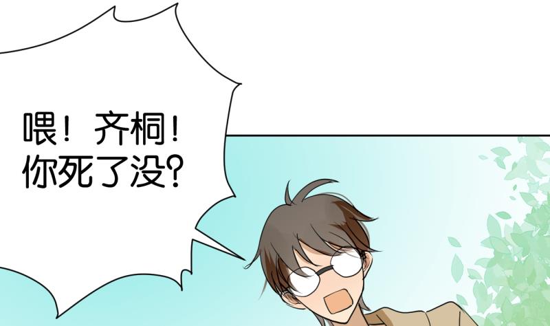 第39话 注意脚下！！-第39话