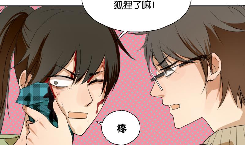 第39话 注意脚下！！-第39话