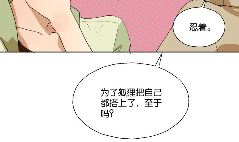 第39话 注意脚下！！-第39话