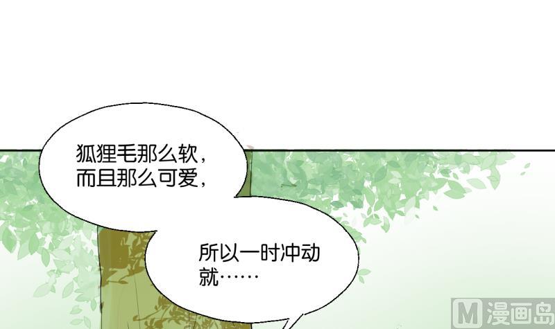 第39话 注意脚下！！-第39话