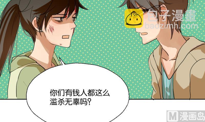 第39话 注意脚下！！-第39话