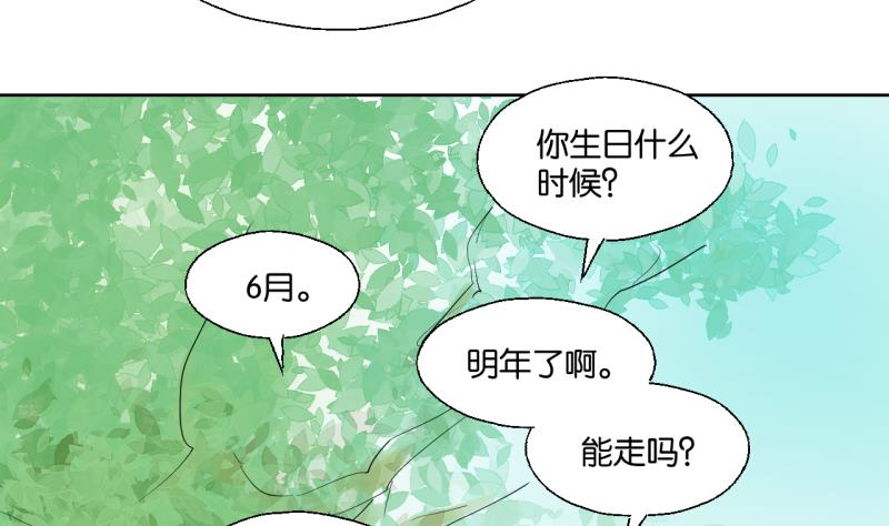 第39话 注意脚下！！-第39话