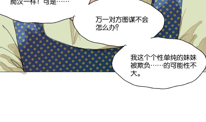 第41话 保护过度的哥哥-第41话