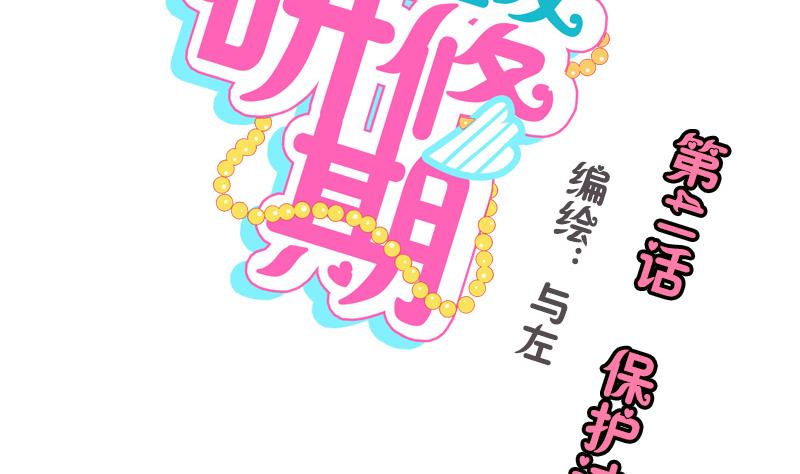 第41话 保护过度的哥哥-第41话