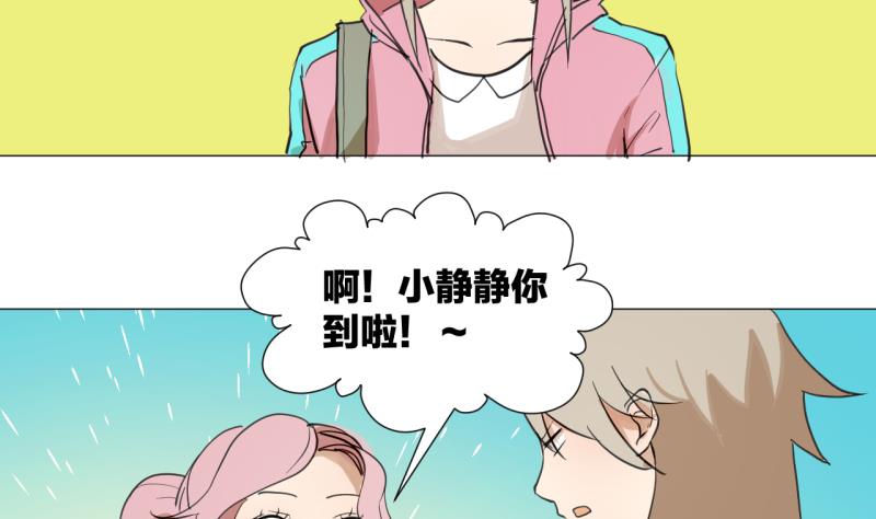 第41话 保护过度的哥哥-第41话