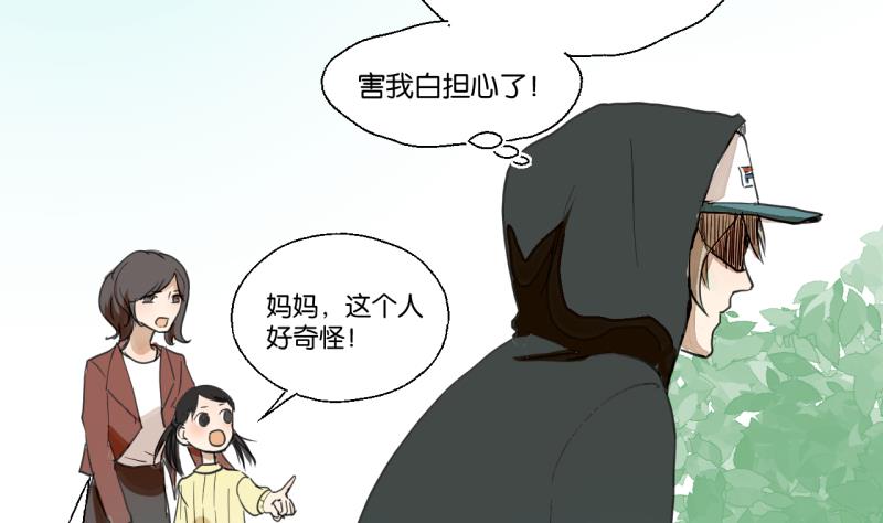 第41话 保护过度的哥哥-第41话
