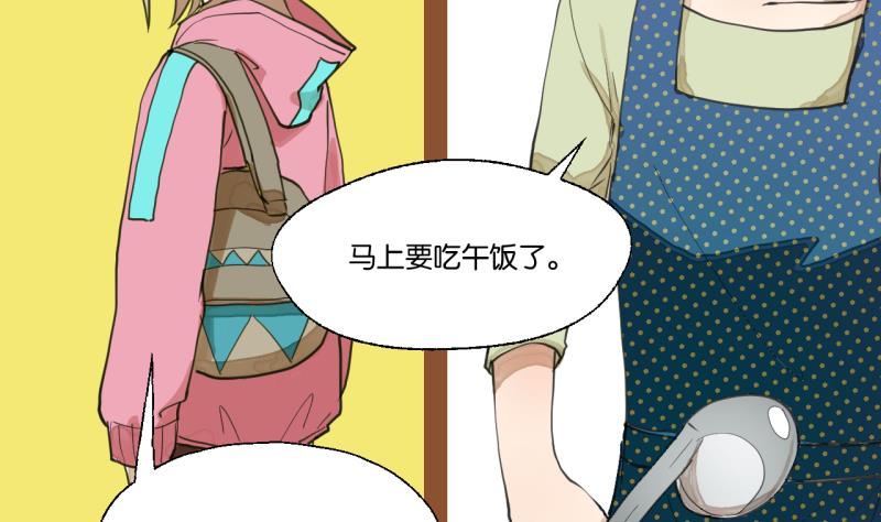 第41话 保护过度的哥哥-第41话