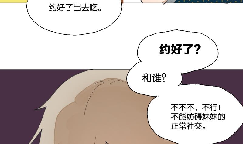 第41话 保护过度的哥哥-第41话