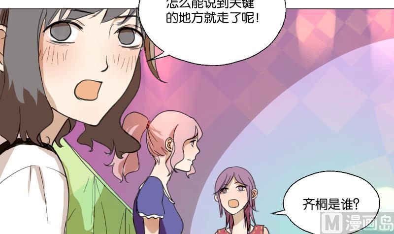 第43话 学习总要动力-第43话