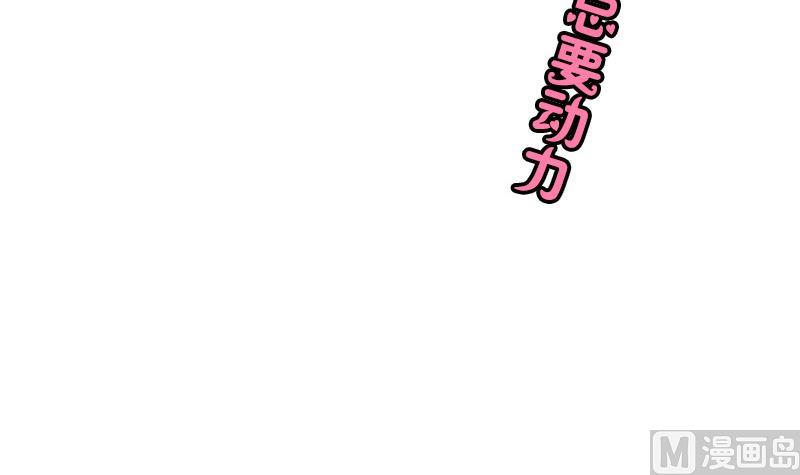 第43话 学习总要动力-第43话