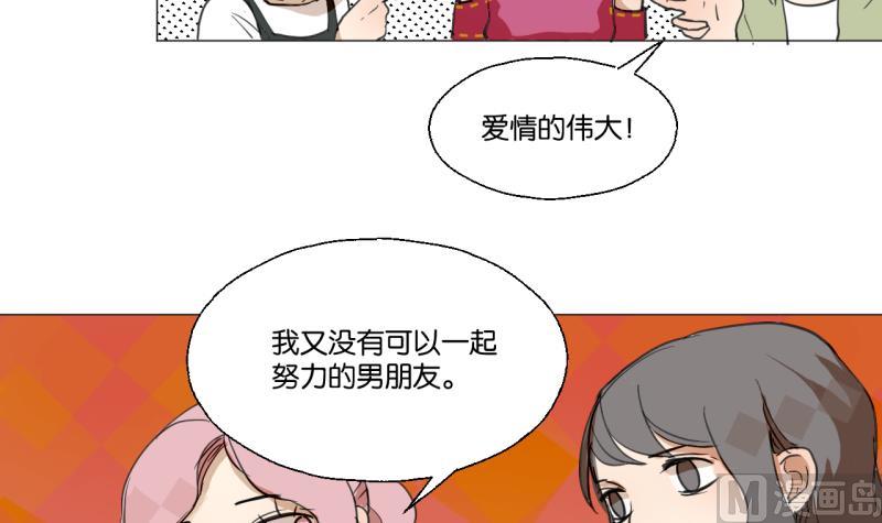 第43话 学习总要动力-第43话