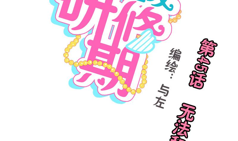 第45话 无法和解的开始-第45话