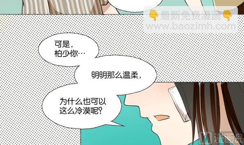 第45话 无法和解的开始-第45话