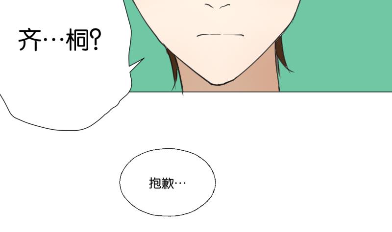 第45话 无法和解的开始-第45话