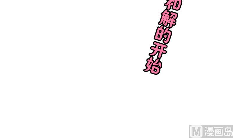 第45话 无法和解的开始-第45话