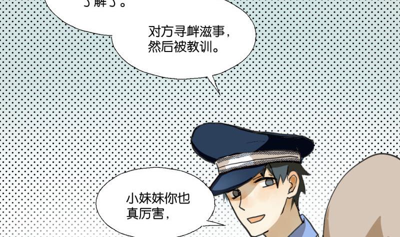 第47话 不了了之-第47话